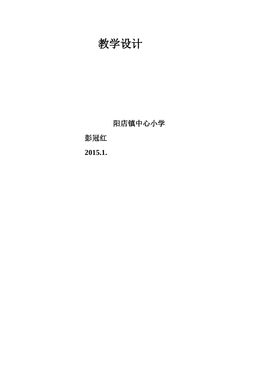 1.28课教案_第3页