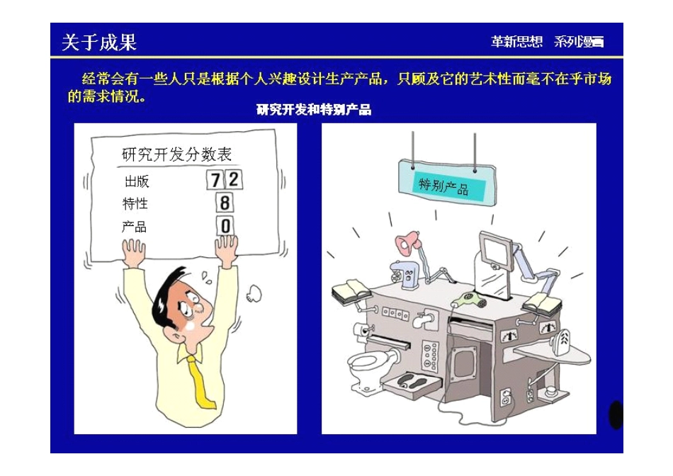 5S-宣传漫画_第2页