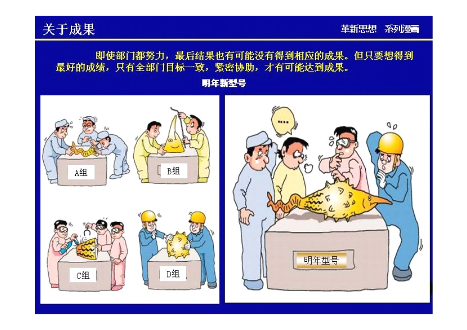 5S-宣传漫画_第3页