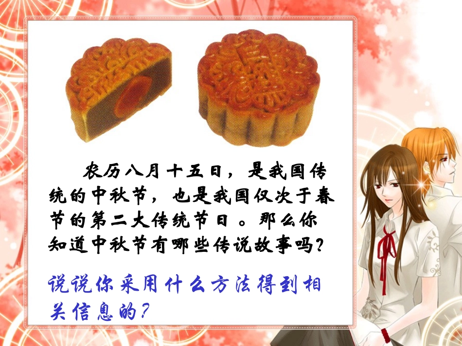 第四课获取网络信息策略与技巧_第2页