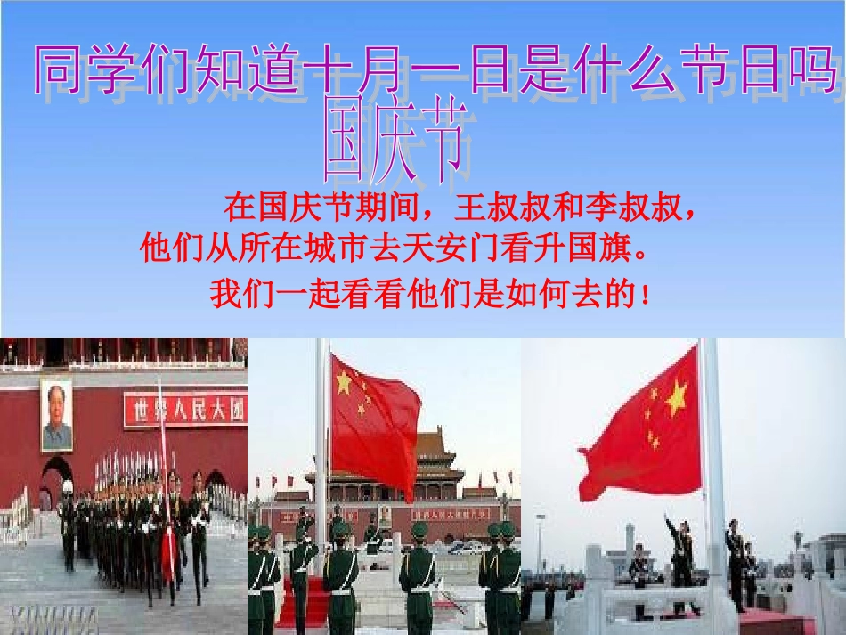 小学人教四年级数学三位数乘两位数笔算乘法-(13)_第2页