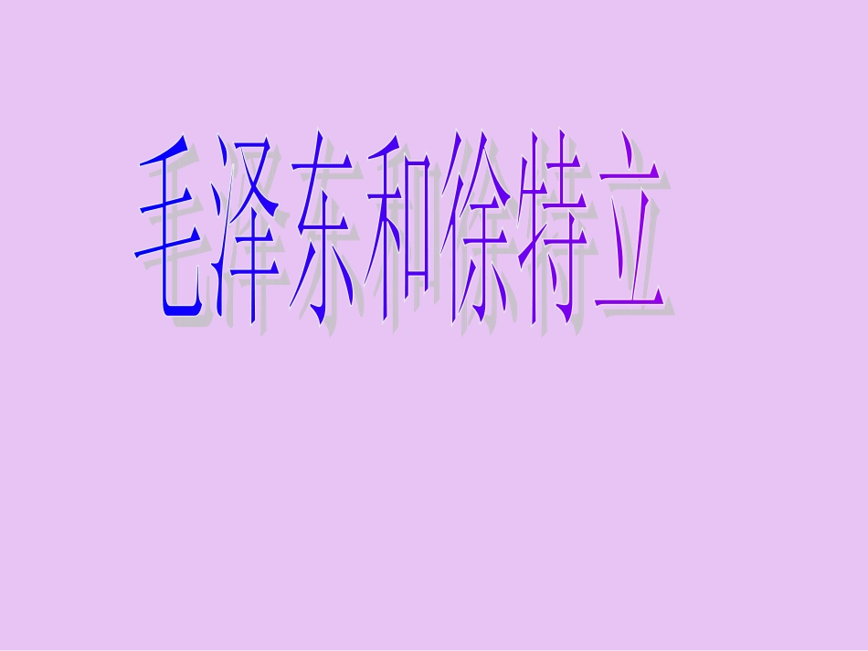 第三课我和老师_第2页