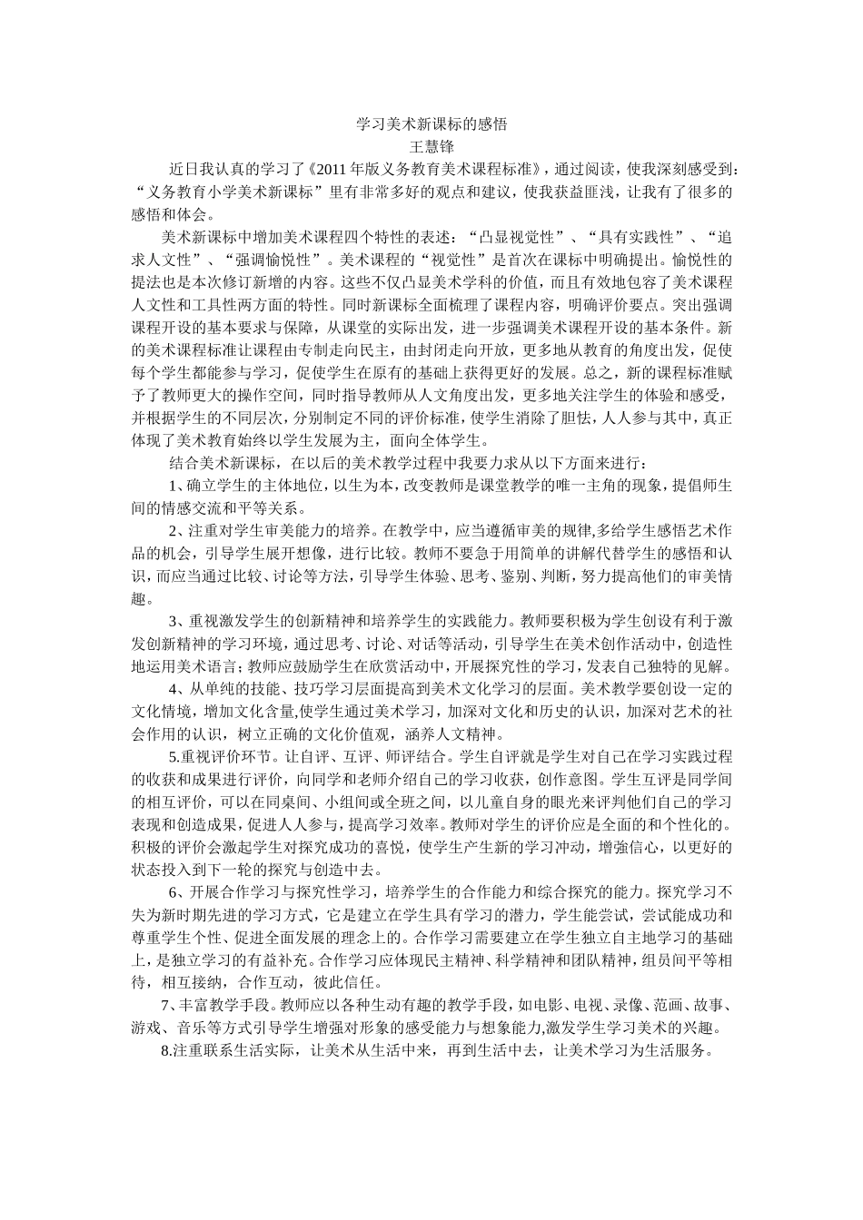 《谈语言》导学案.doc_第1页