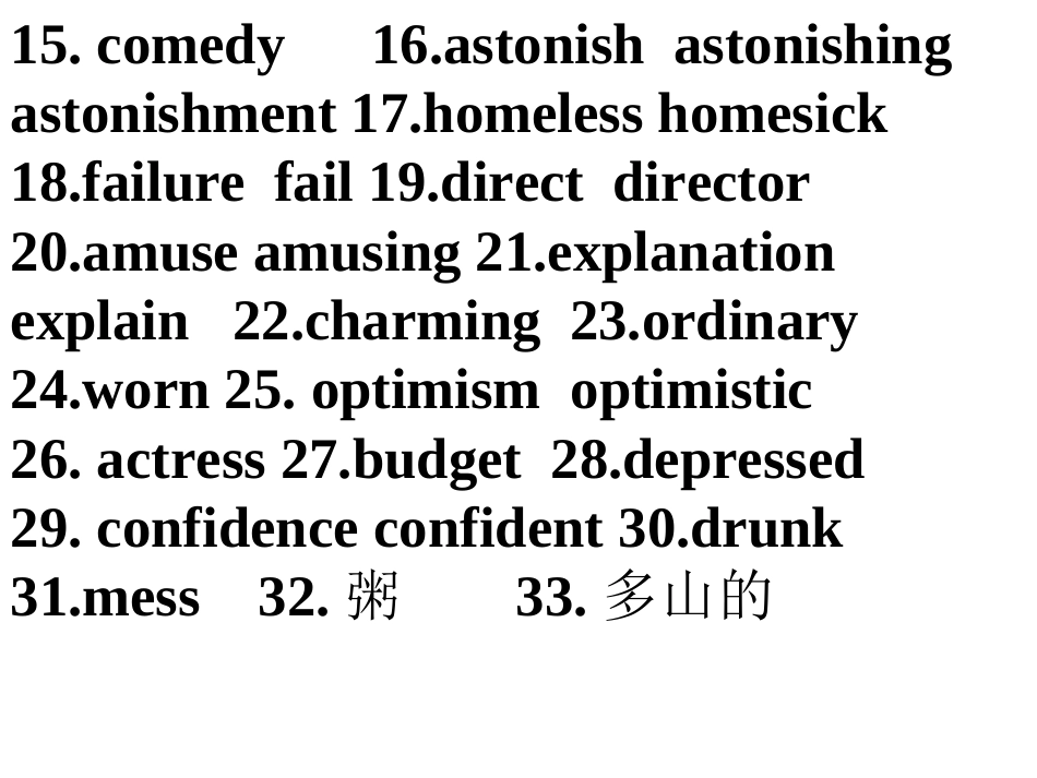 M4unit3词汇复习答案_第2页