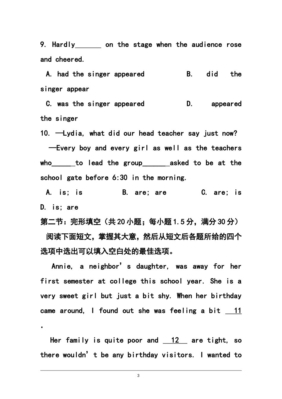 2015届四川省乐山市高三一调模拟英语试题及答案_第3页