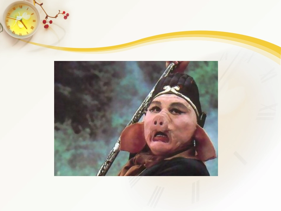 人教2011版小学数学三年级《24时计时法》课件-(2)_第2页