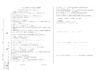 一元二次方程测试