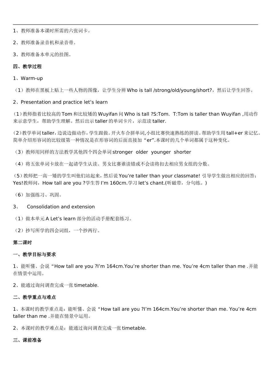 新-人教版-小学英语六年级下册-教案_第2页