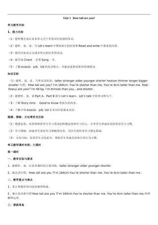 新-人教版-小学英语六年级下册-教案