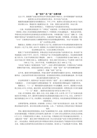 被“宠坏”的“疯”电需冷静