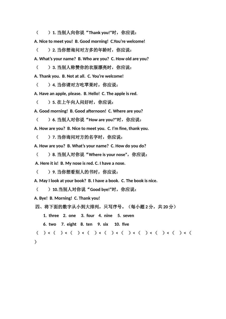 人教版三年级上册英语中期测试卷_第2页