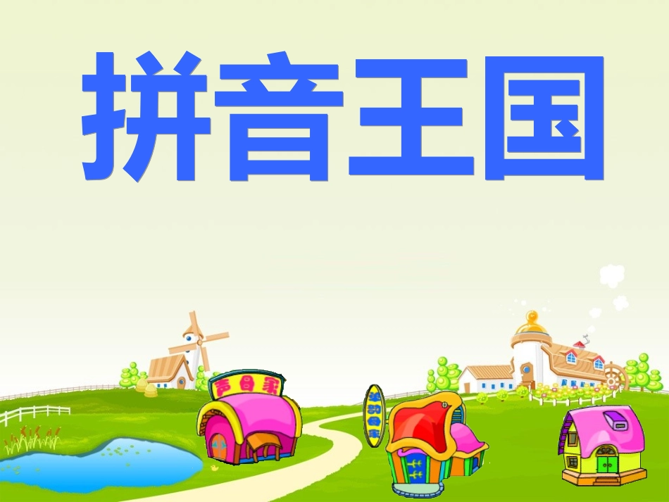 jqx教学课件(修改)_第1页