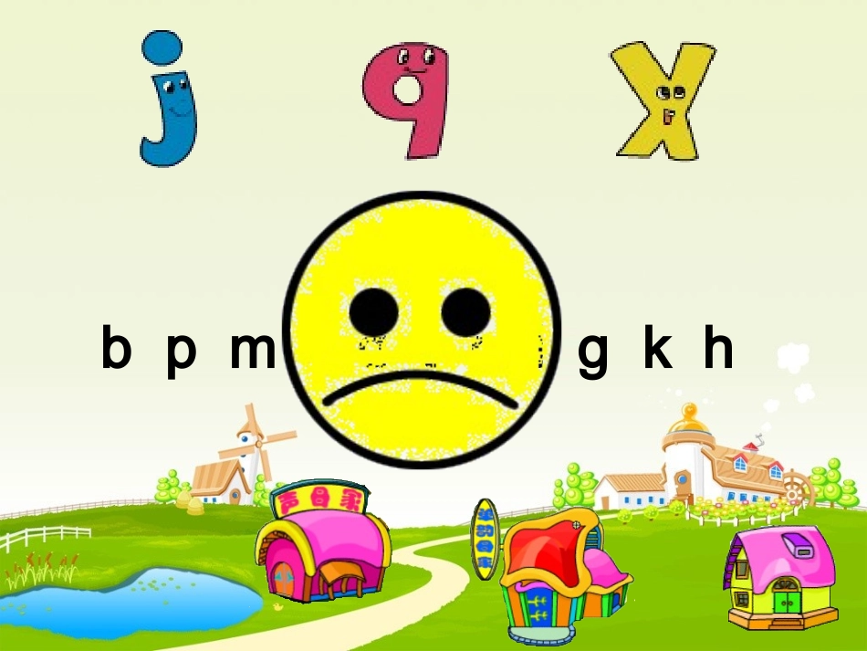 jqx教学课件(修改)_第2页