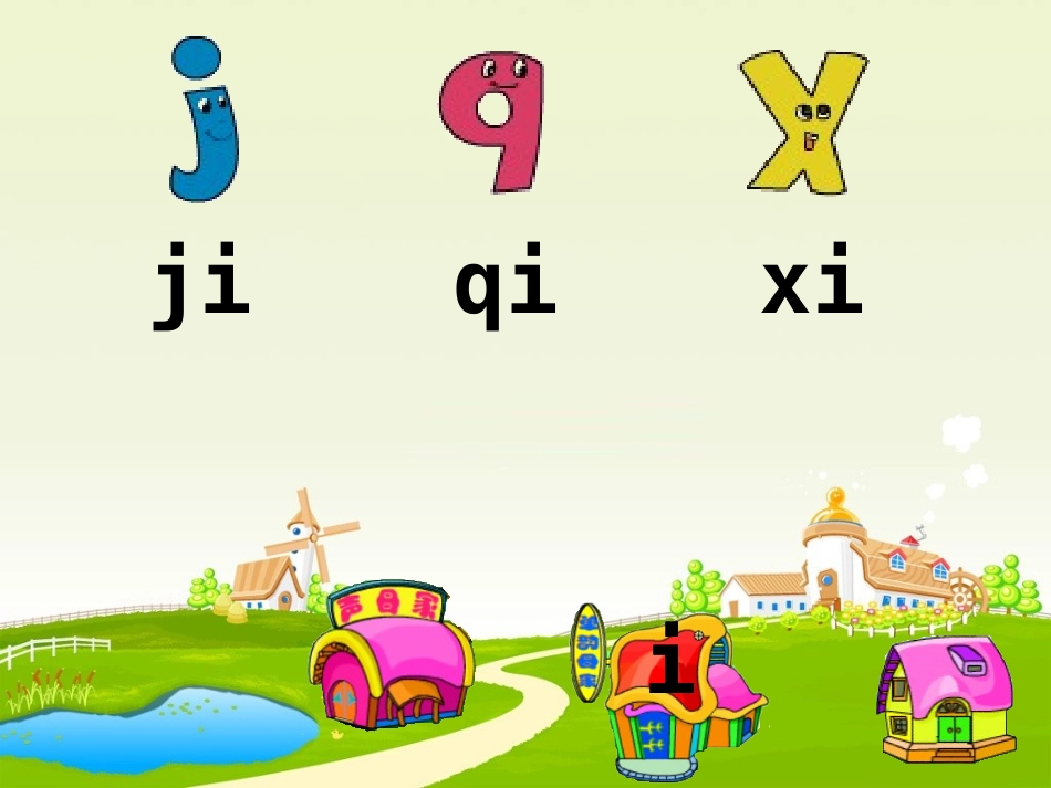 jqx教学课件(修改)_第3页