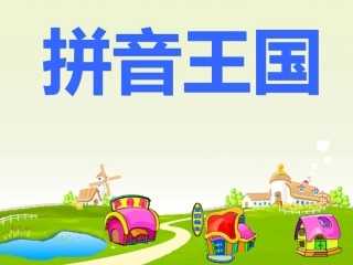 jqx教学课件(修改)