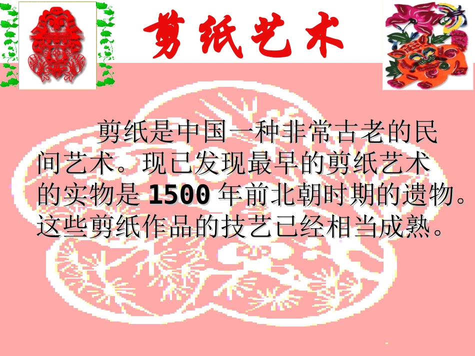 第十课丰富灵巧自然温馨--手工编织_第3页