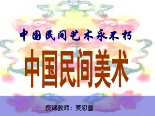 第十课丰富灵巧自然温馨--手工编织