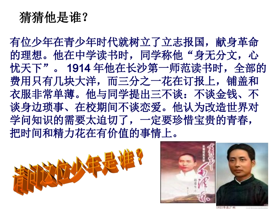 理想之光照亮征程_第2页