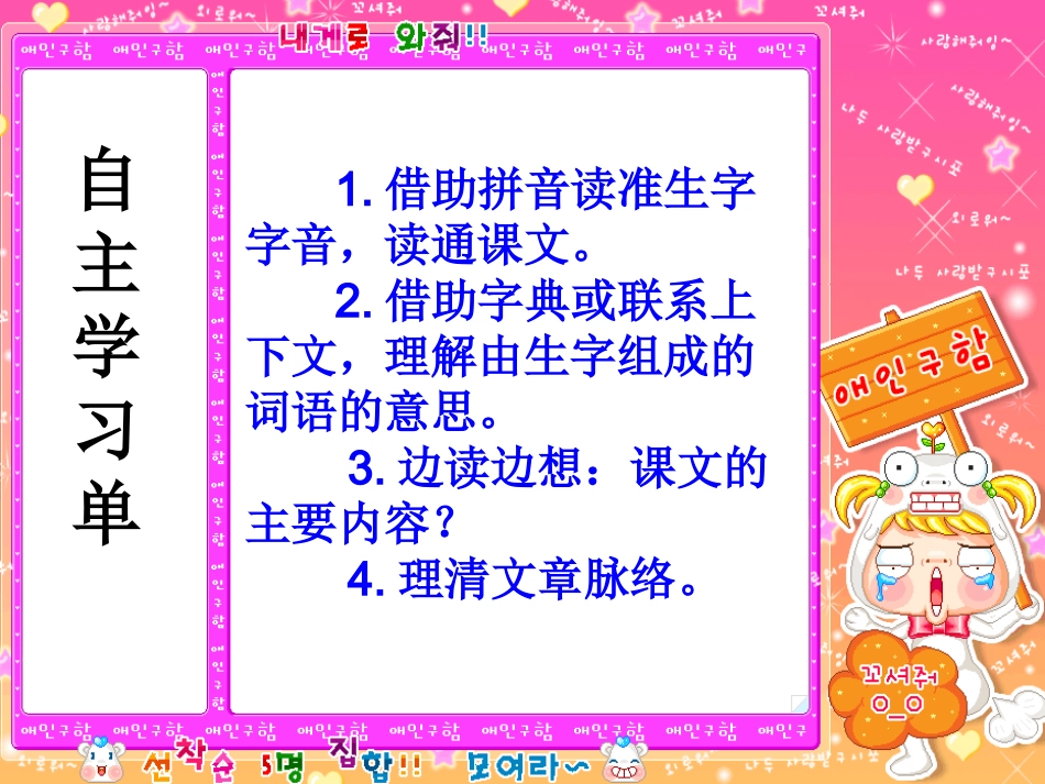 22.《滴水穿石的启示》课件新_第2页