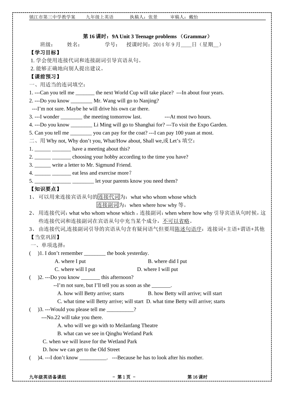 9AU3第4课时_第1页