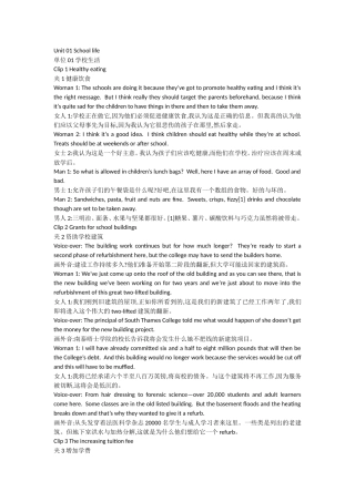 传媒英语视频英语及翻译