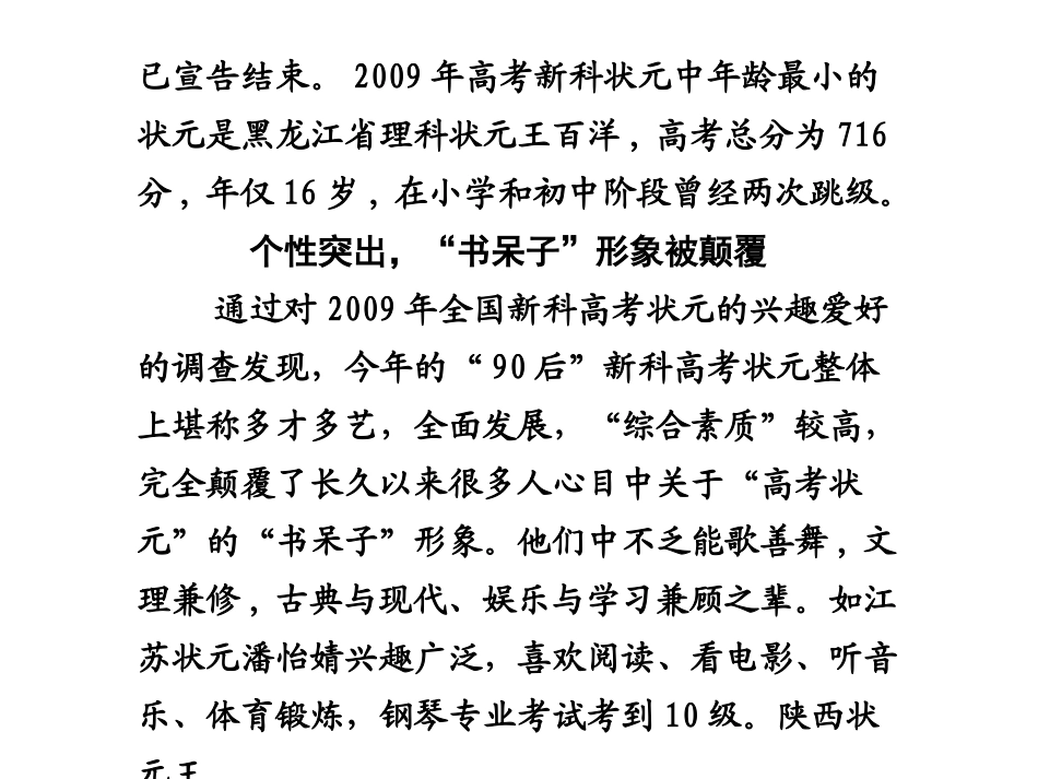 实用类文本阅读(三)_第2页