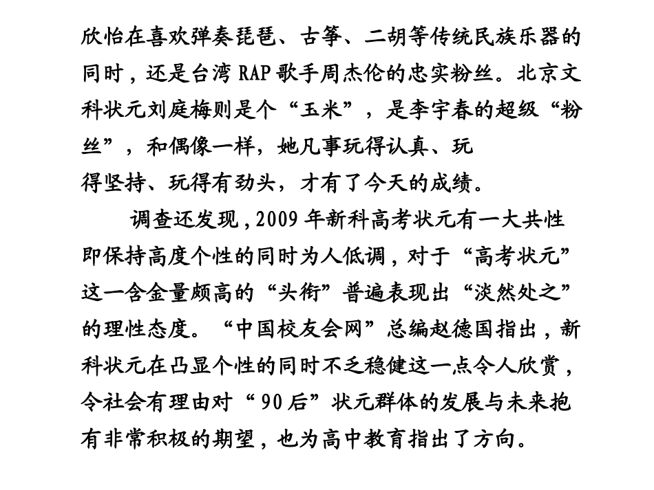 实用类文本阅读(三)_第3页