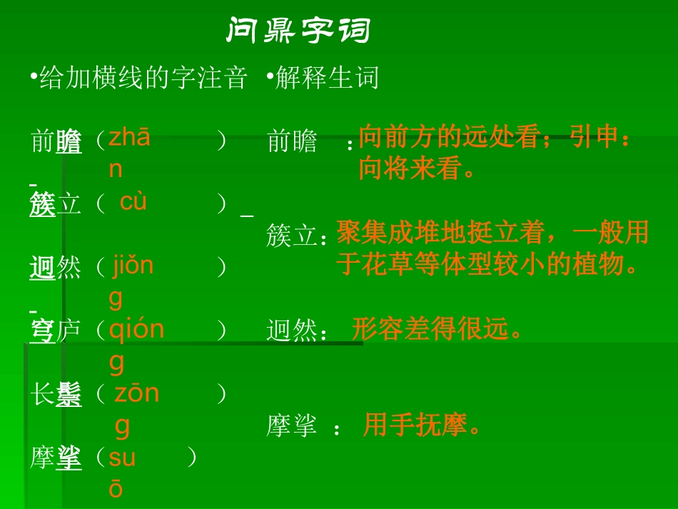 静默草原课件_第1页