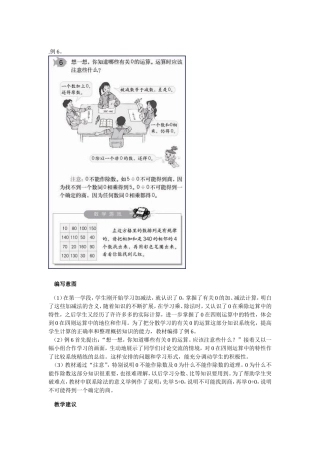 四则混合运算例6