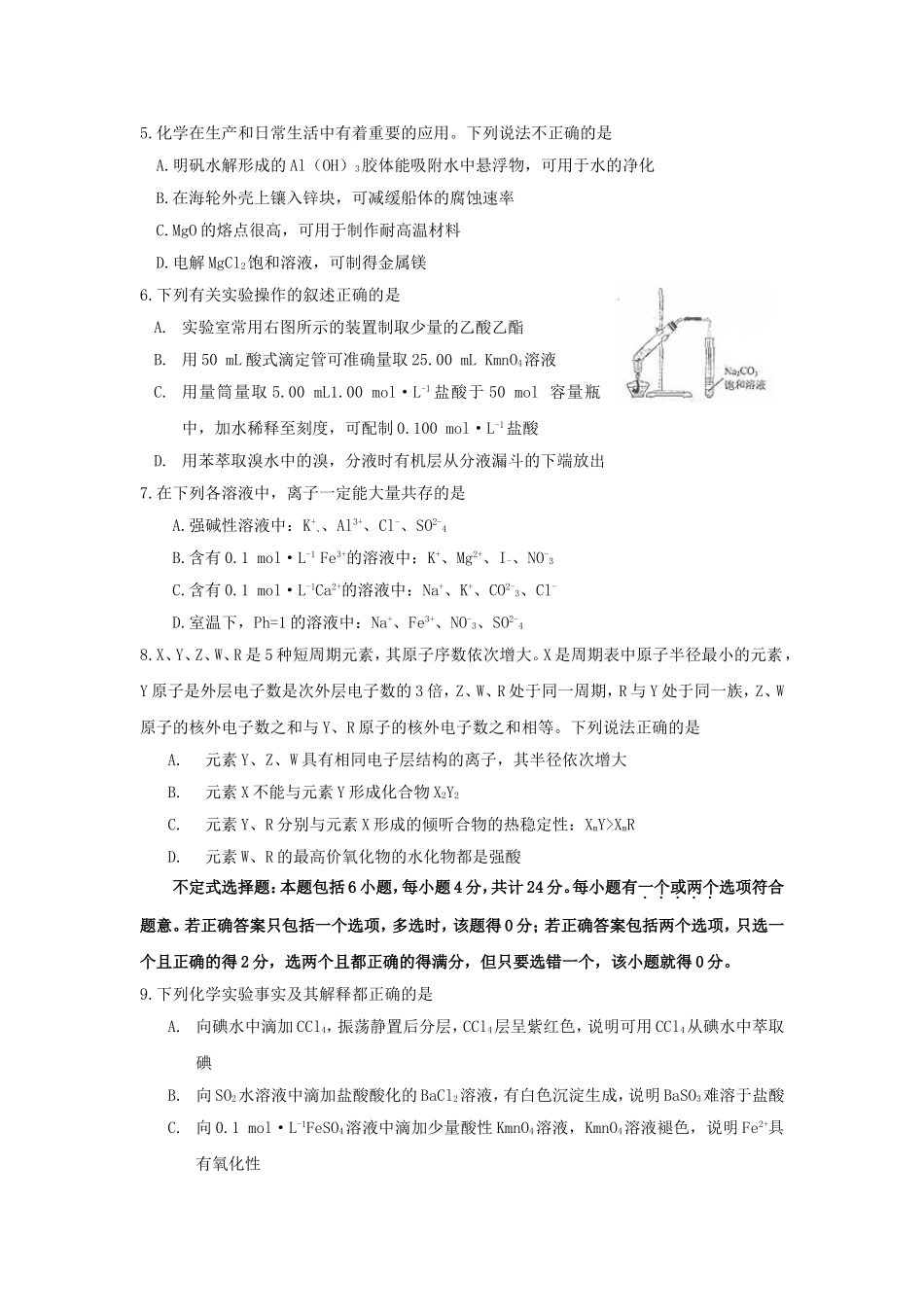 2009-江苏卷_第2页