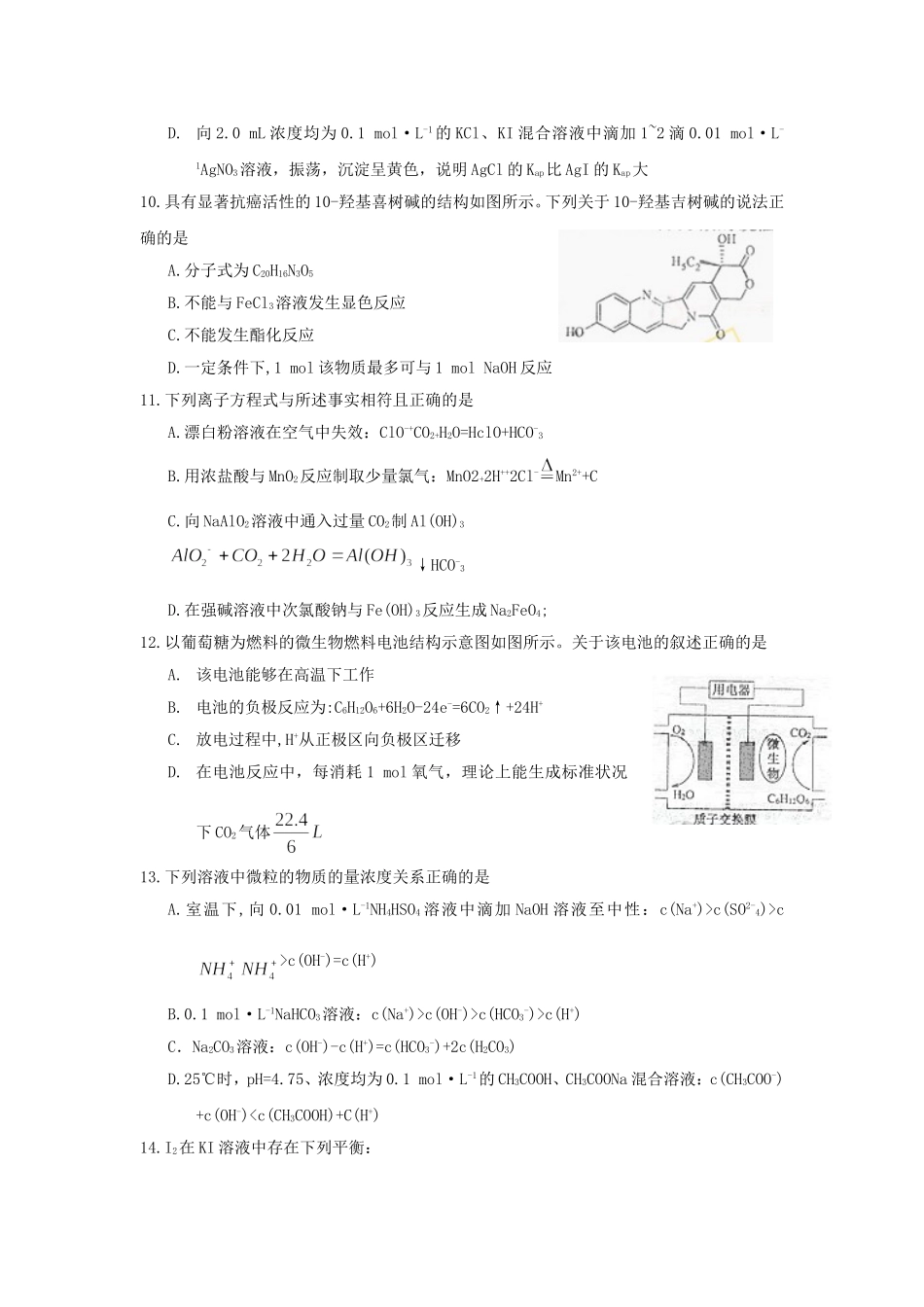 2009-江苏卷_第3页
