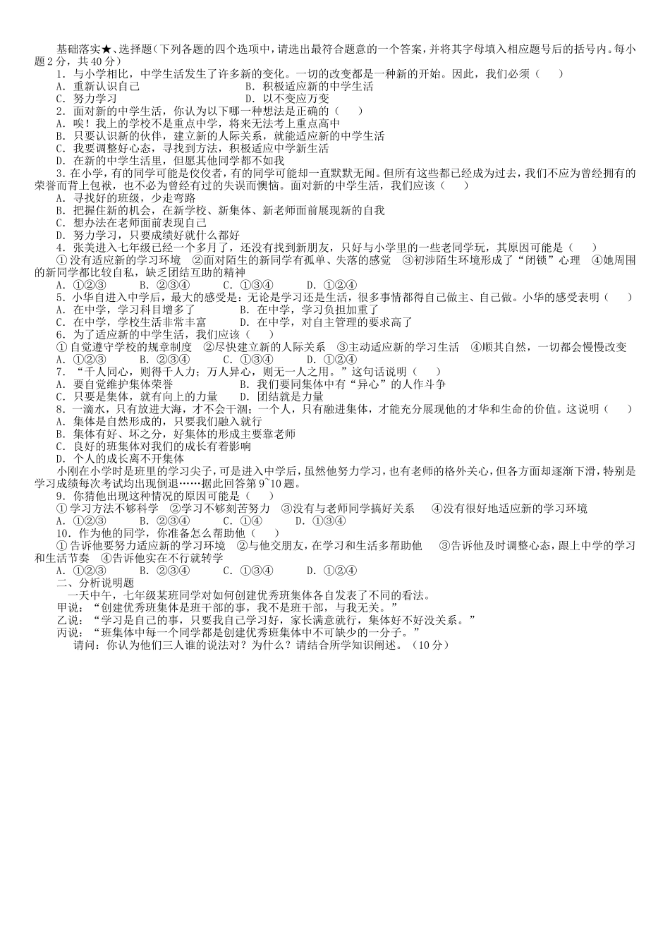 唱响自信之歌导学案.doc_第2页