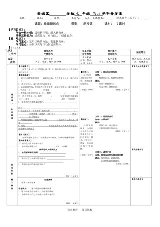唱响自信之歌导学案.doc