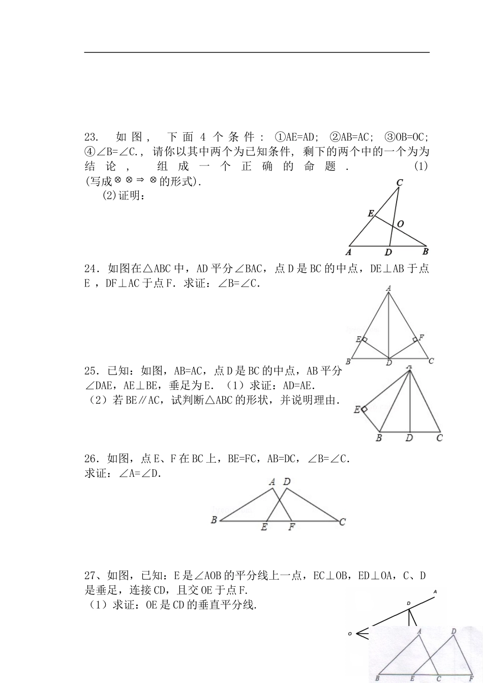 最新人教版八上期中数学试题_第3页