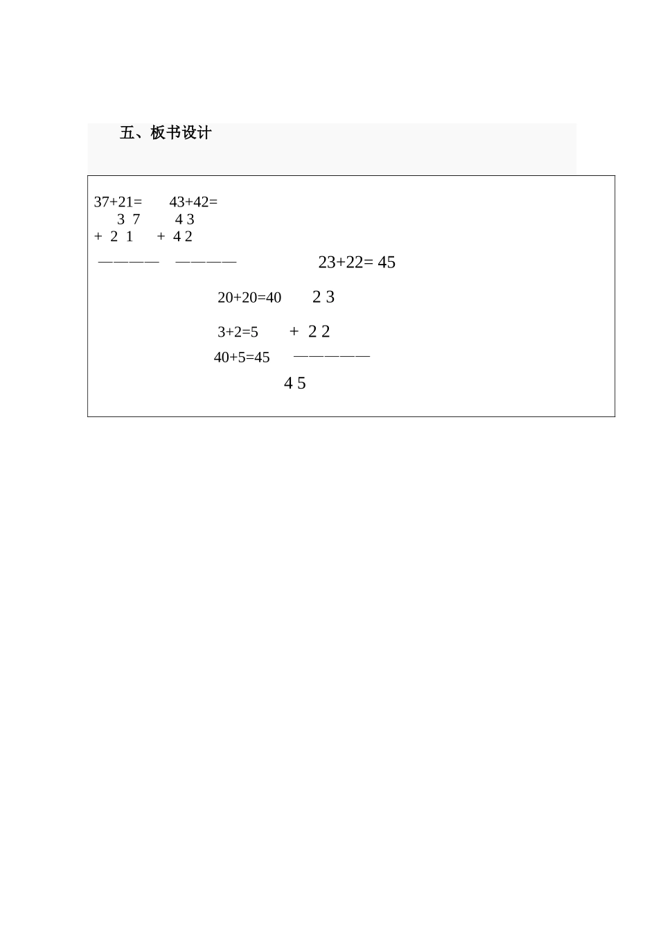 两位数加两位数_第3页