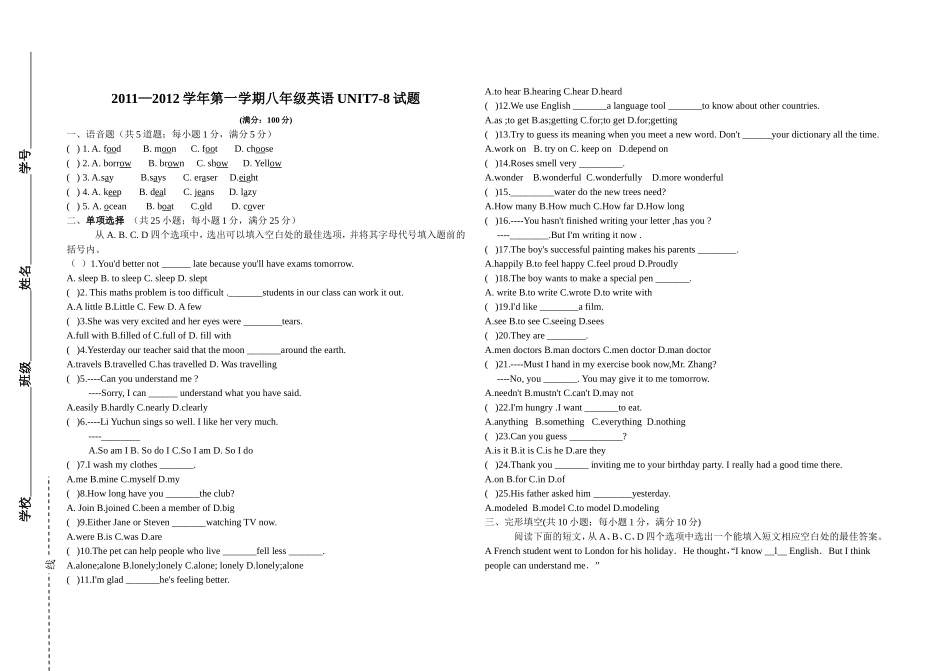 2013八年级UNIT7-8_第1页