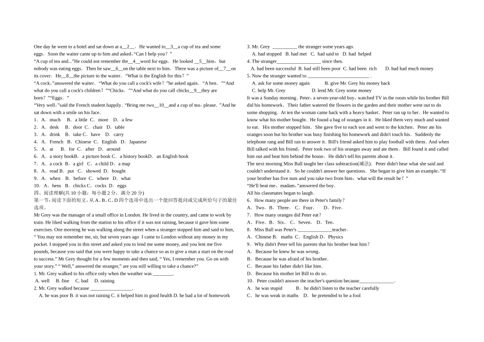 2013八年级UNIT7-8_第2页