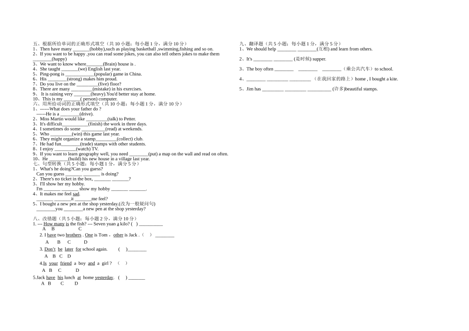 2013八年级UNIT7-8_第3页