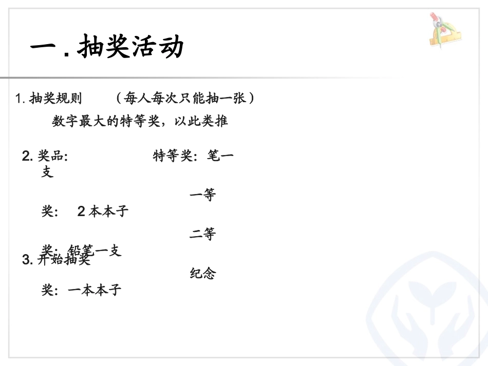 人教2011版小学数学三年级简单的排列组合_第2页