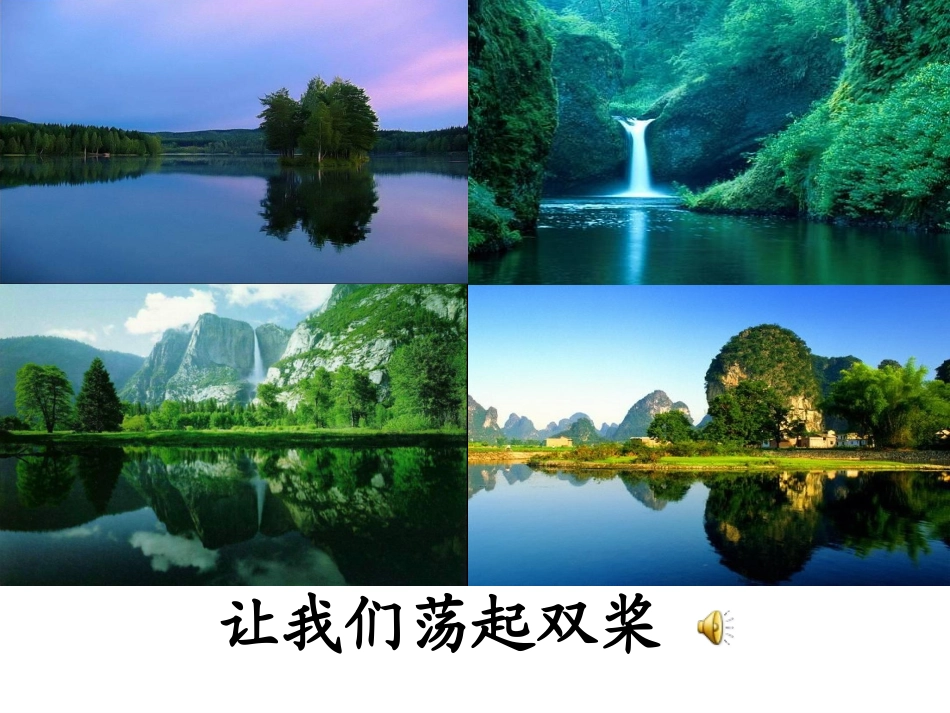 清澈的湖水(1)_第2页