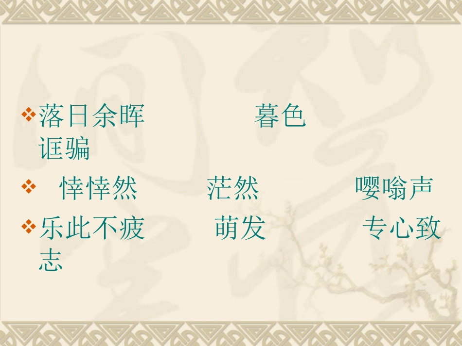 寻找幸运花瓣_第2页