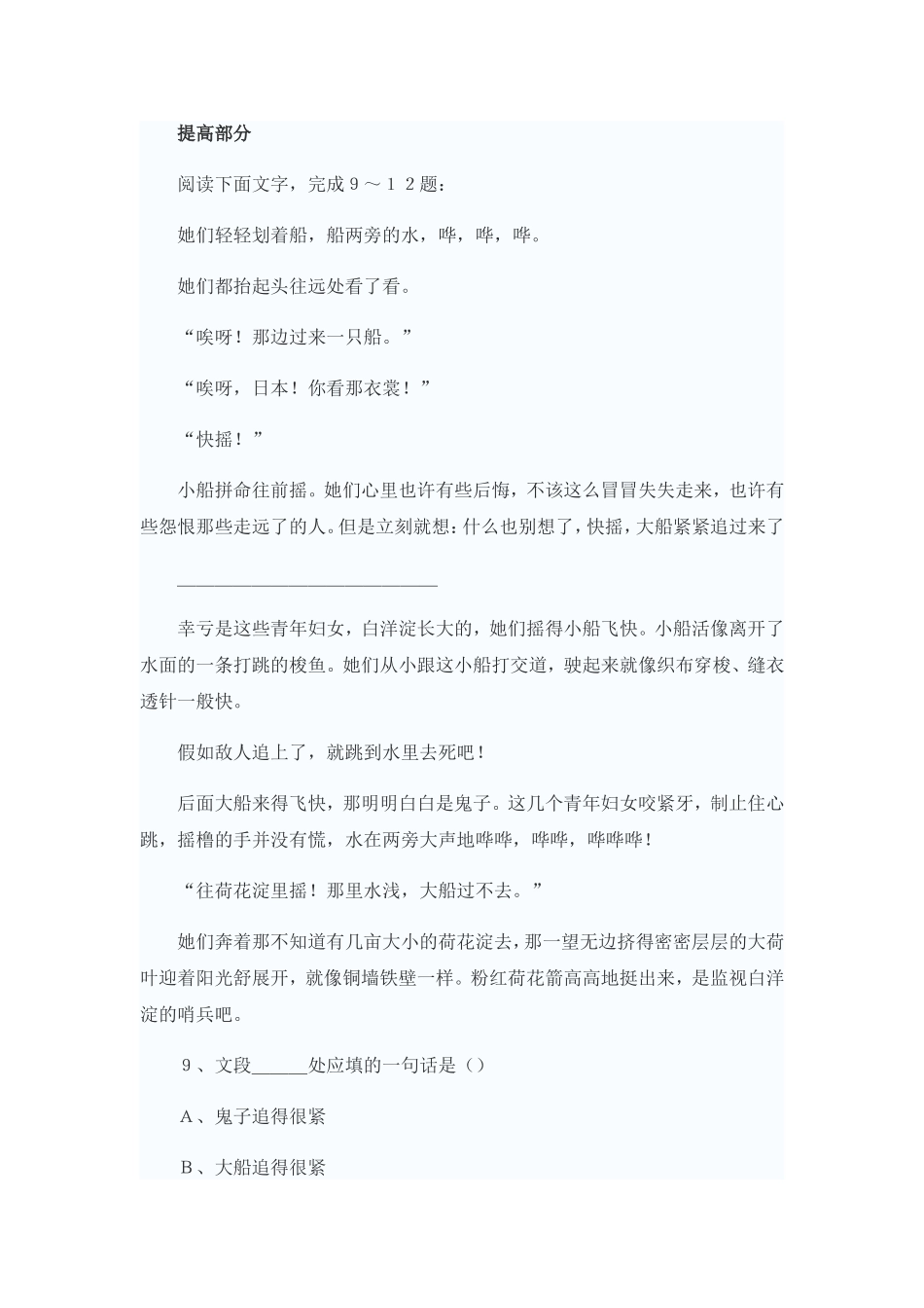 同步练习--能力提升_第1页