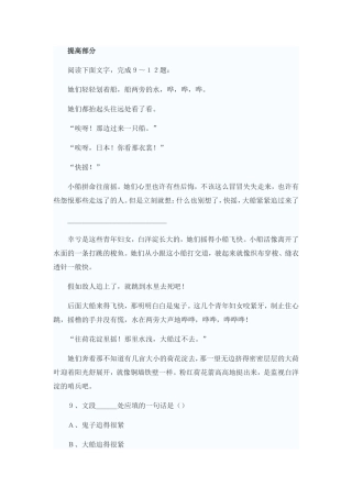 同步练习--能力提升