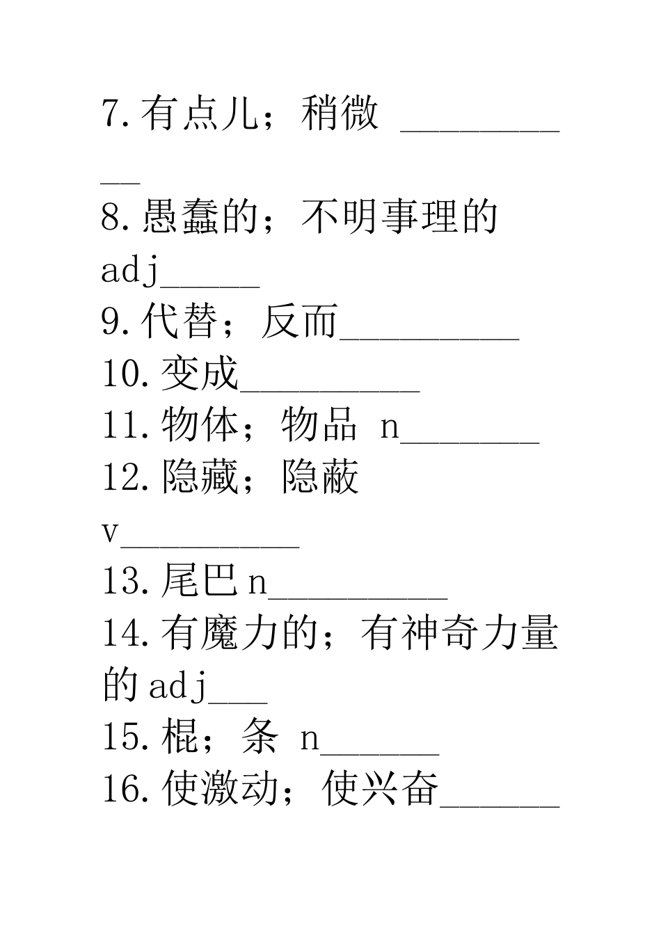 新目标八年级下英语单词短语、重点句自我测试Unit-6_第2页
