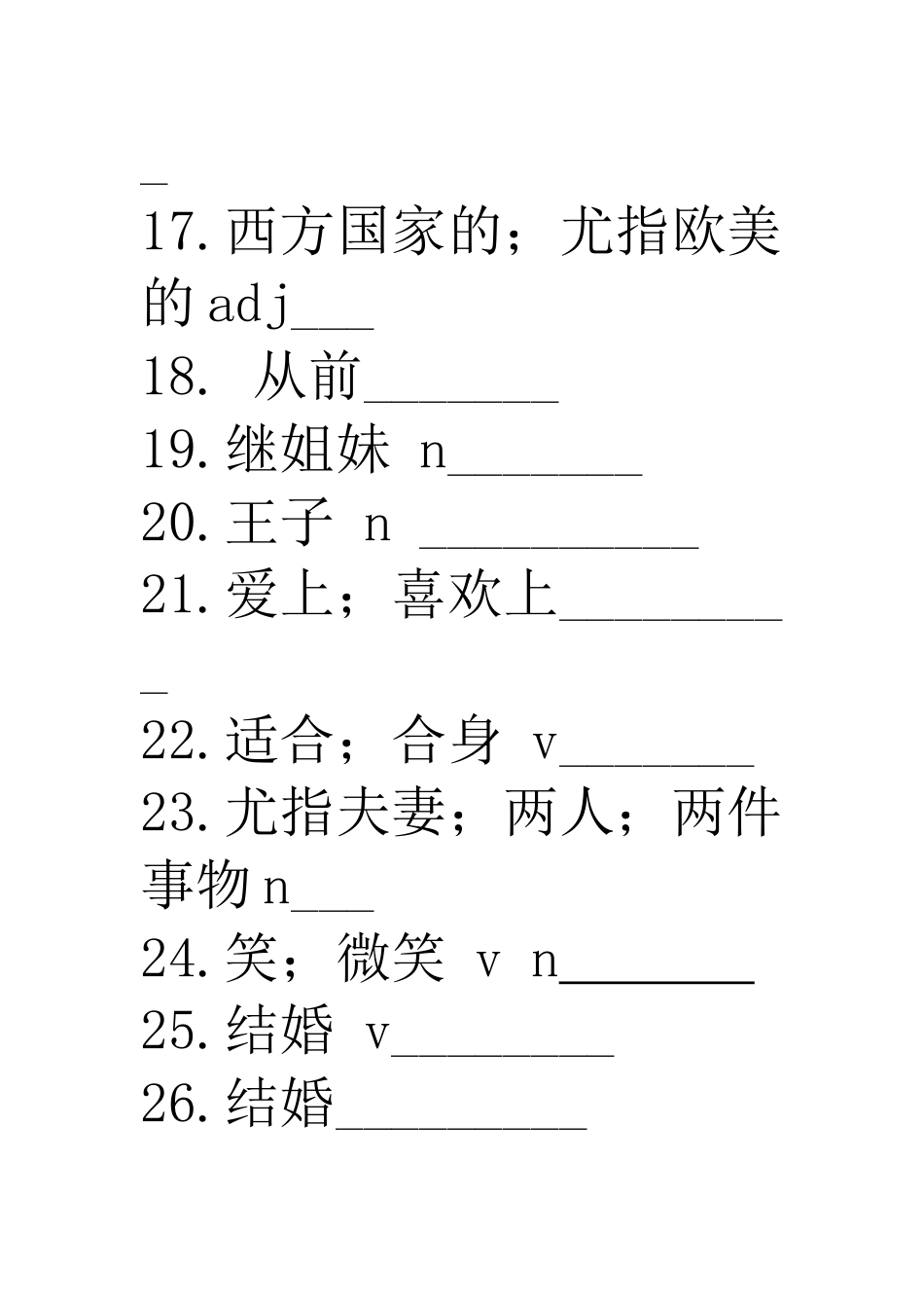 新目标八年级下英语单词短语、重点句自我测试Unit-6_第3页