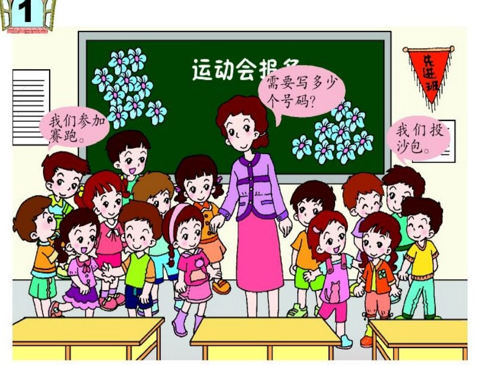 小学数学人教2011课标版一年级9加几的进位加法_第3页