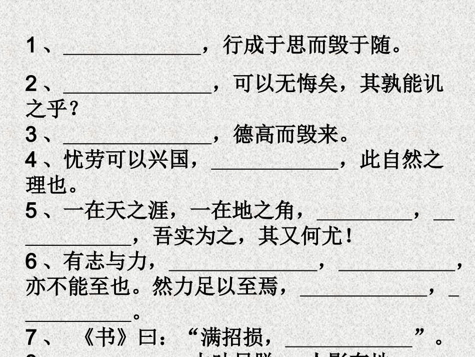 八大家散文名句_第2页