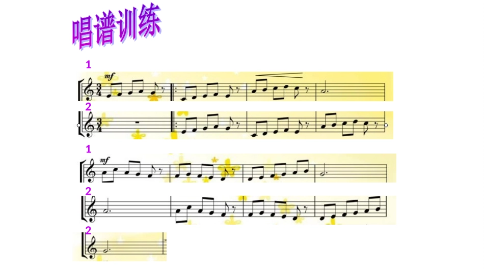 《欢乐的啦啦歌》课件_第3页