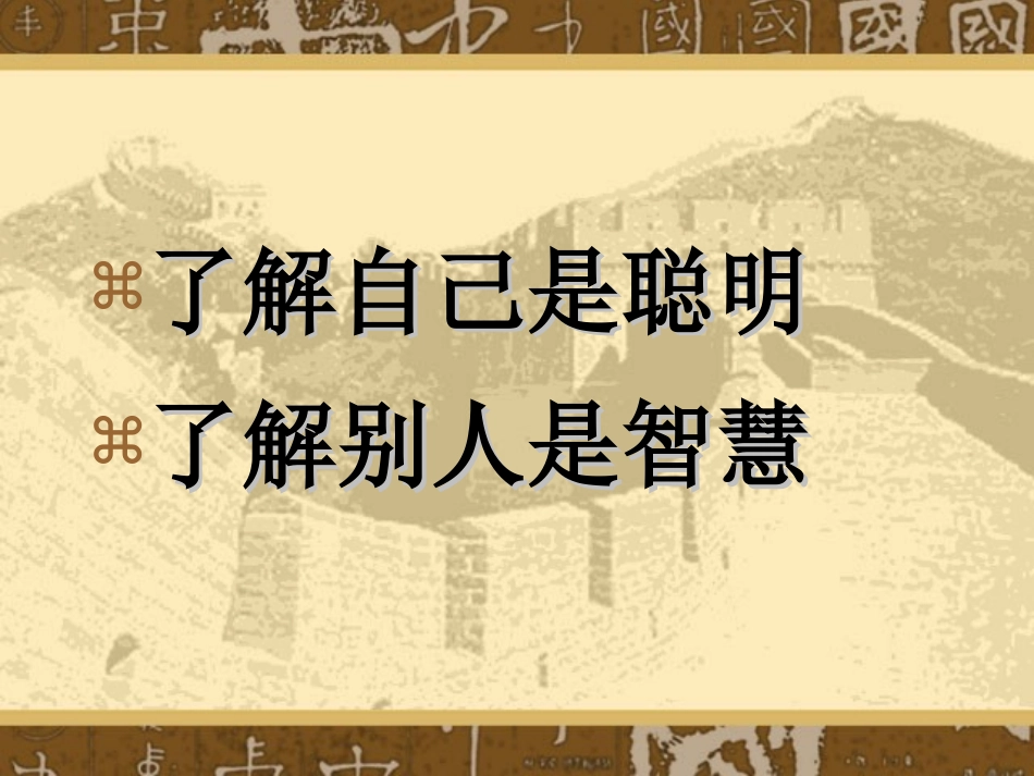 人寿保险公司培训：世代增员、育才、留才之道_第2页