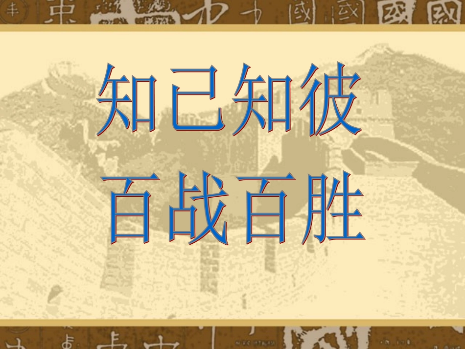 人寿保险公司培训：世代增员、育才、留才之道_第3页